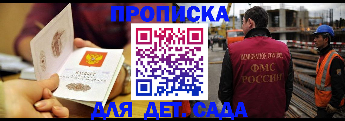 временная регистрация для всех в Уфе