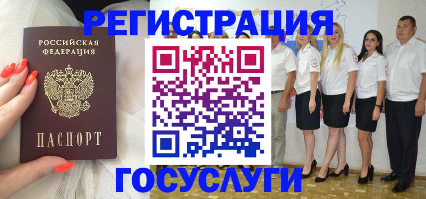 прописка для работы в Уфе
