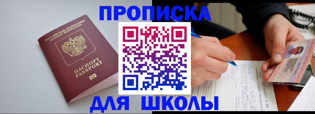 миграционный учет в Уфе