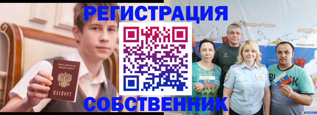 миграционный учет в Уфе