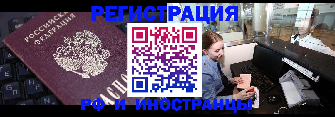 временная регистрация 2025 в Уфе