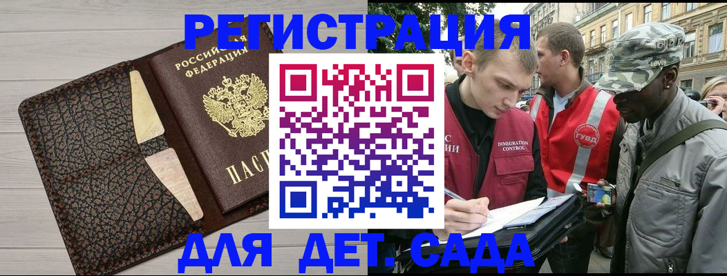 временная регистрация 2025 в Уфе