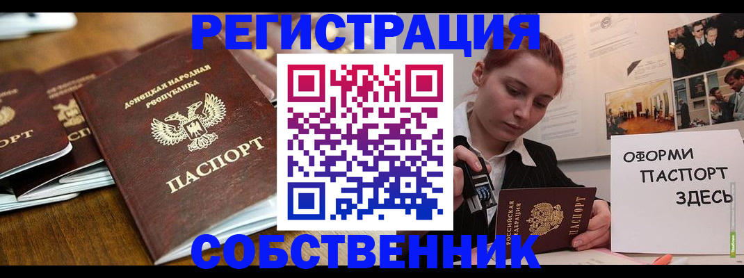 временная регистрация купить в Уфе