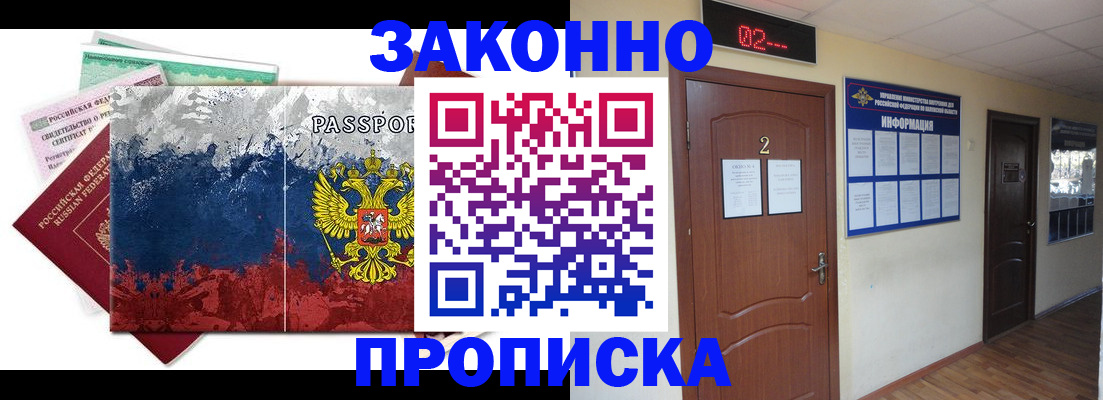 временная регистрация адрес в Уфе